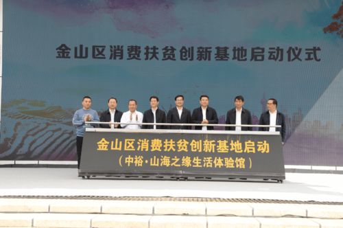 扶贫挂职干部为 第二故乡 产品代言,金山举办云南普洱特色商品上海展销会