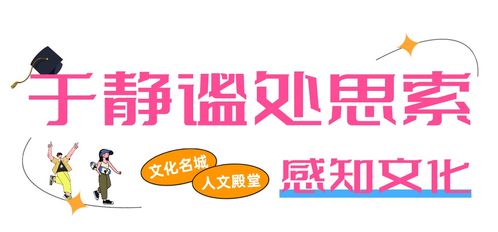 好玩指数max 烟台毕业游玩指南 来啦
