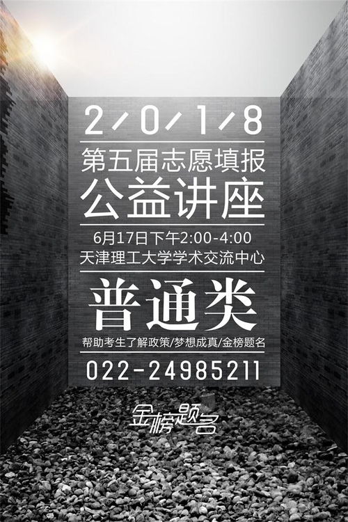 南开艺考文化课咨询考大学去品品顺带的事儿