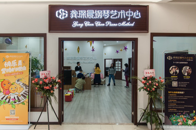爱乐乐文化艺术咨询
