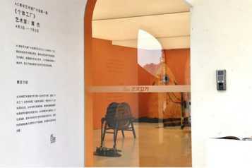AC青年艺术推广计划首期 | 黄杰个展《个体工厂》开幕