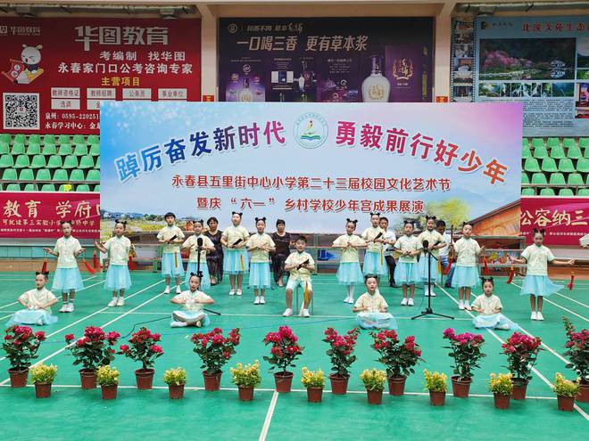 泉州:童心向未来!缤纷“六一”赋能成长
