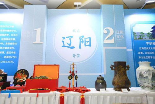 一站式 逛 遍辽宁精品 辽宁省文化工艺精品季暨旅游商品后备箱大集开展啦