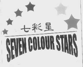 北京七彩星文化艺术咨询有限责任公司