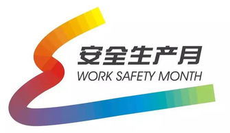 安全生产月 马上到了,渝晋新陕打算这么干