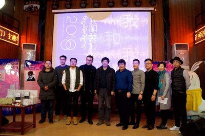 2018内蒙古设计师沙龙主题年会精彩盘点 以“我和我们”凝聚创意力量